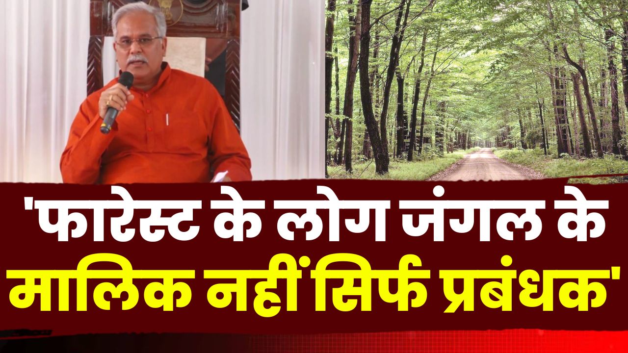 Chhattisgarh CM Bhupesh Baghel Press Conference LIVE | सुनिए में मुख्यमंत्री बघेल ने क्या कहा…