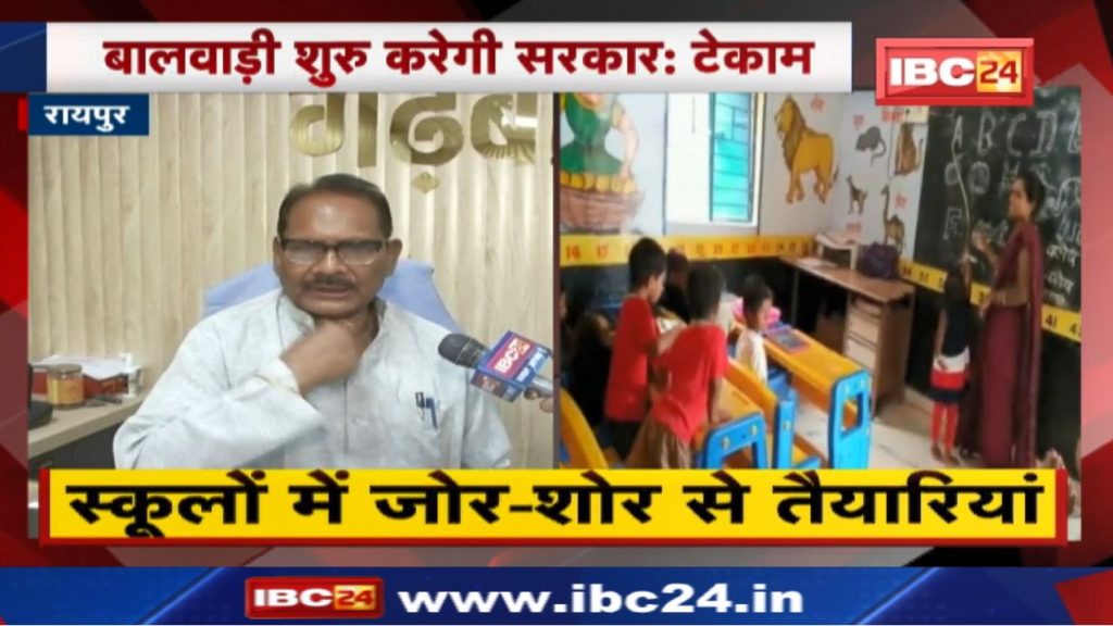Chhattisgarh Government is starting kindergarten. Education Minister Tekam told how the outline will be done..