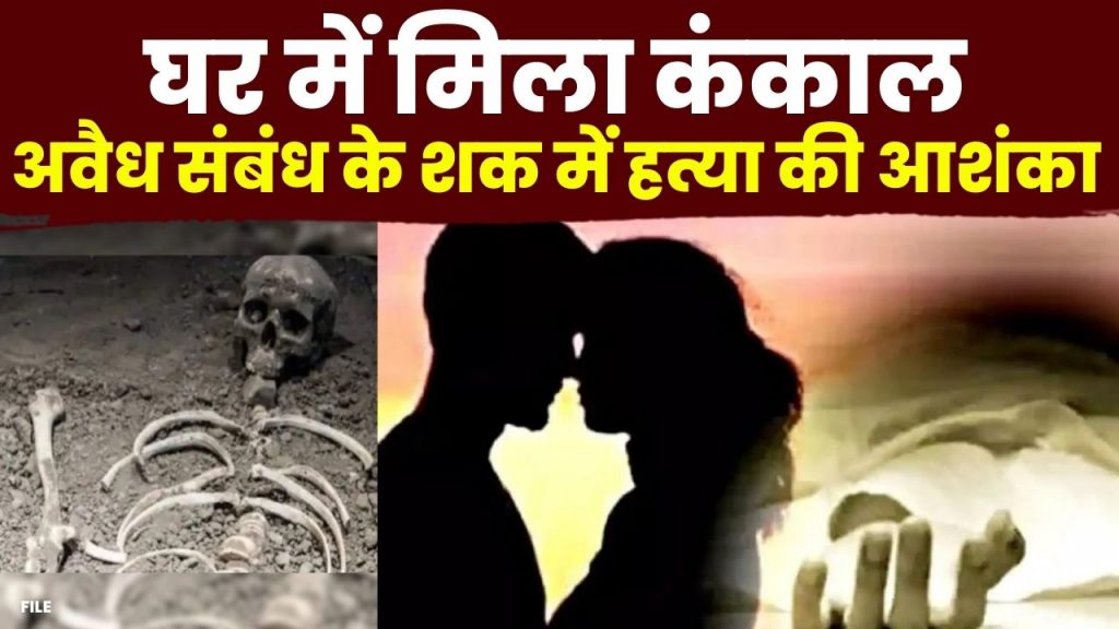 Crime News: The dead body was buried after killing the young man on suspicion of having an illicit relationship with his wife. Such an open secret...