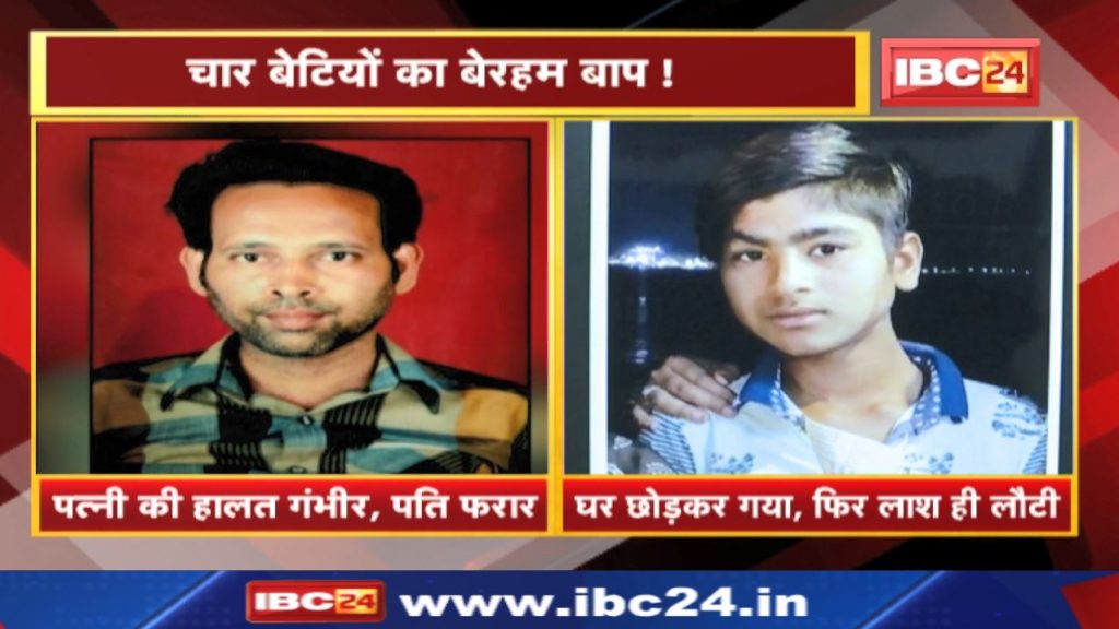 Crime News: If there is no son, then kill the wife. While the father scolded for smoking cigarettes, the son left the house.