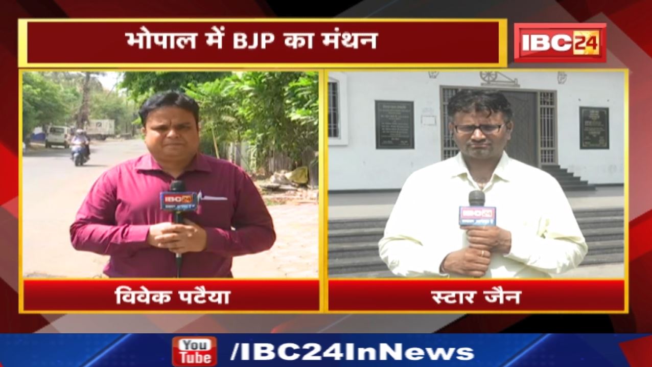 Delhi में Congress Working Committee की Meeting | Bhopal में BJP का मंथन