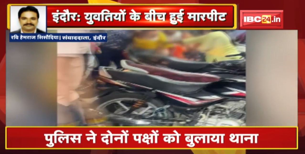 Girls Fight Viral Video : युवतियों के बीच हुई मारपीट। मारपीट का Video Social Media में Viral। जानिए क्या है पूरा मामला