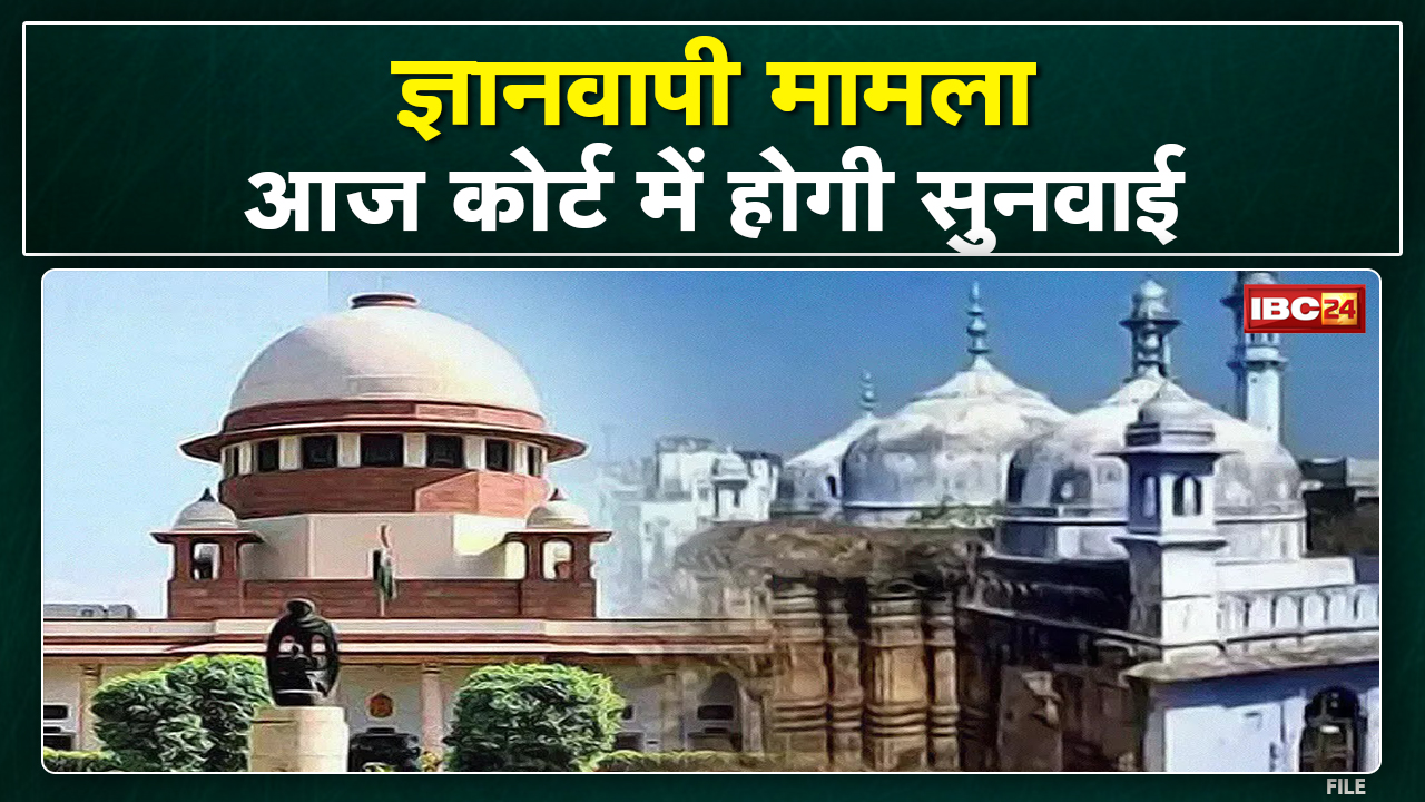Gyanvapi Case: ज्ञानवापी केस में मुकदमा चलाने लायक है या नहीं? वाराणसी जिला कोर्ट में आज होगी सुनवाई