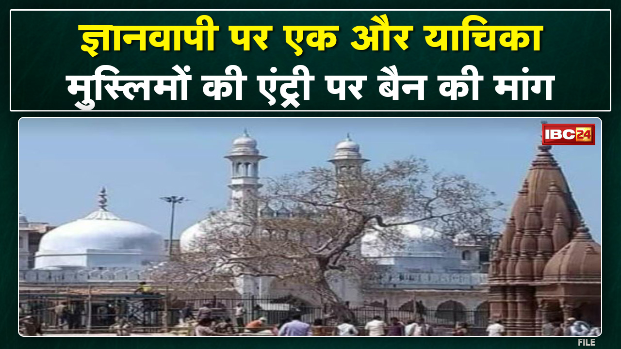 Gyanvapi Controversy Video : मस्जिद में मुस्लिमों की एंट्री पर बैन लगाने और हिंदुओं के हवाले करने की मांग.