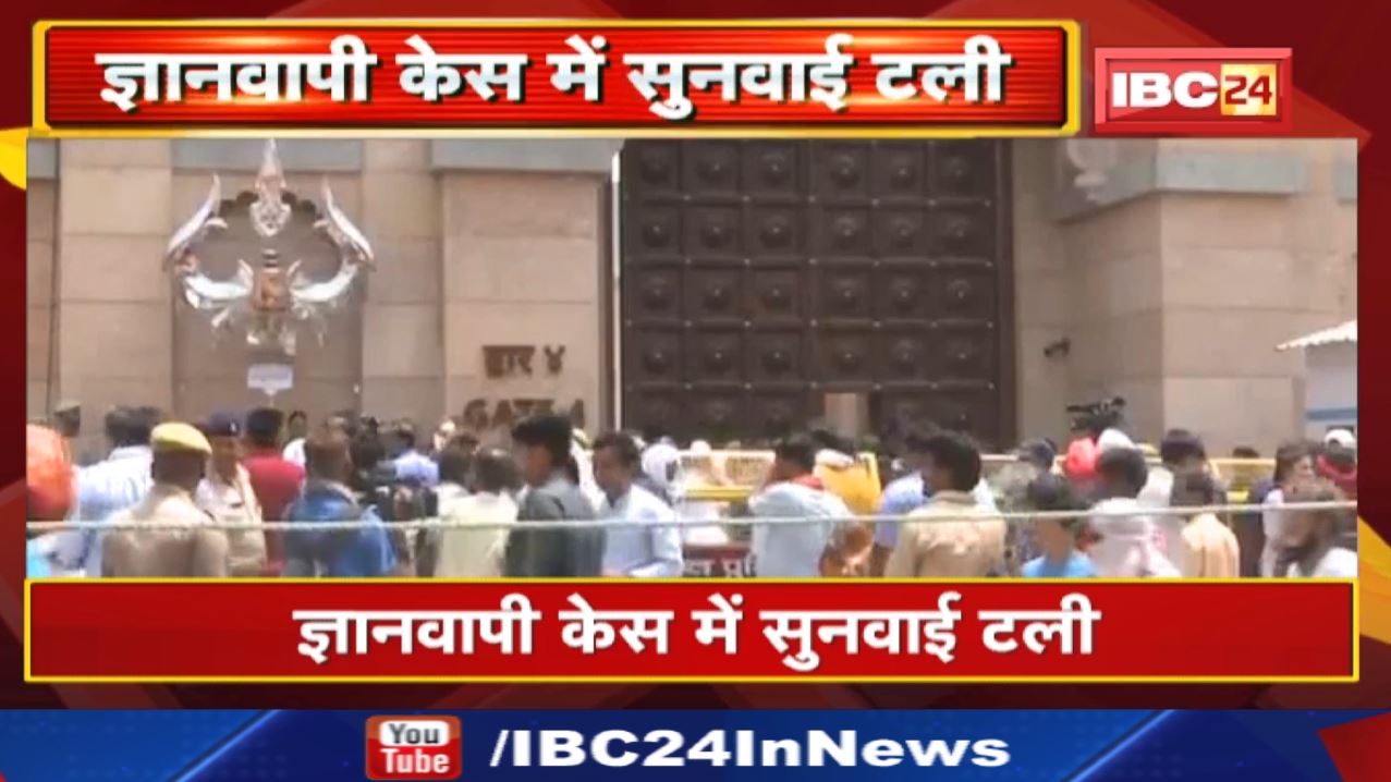 Gyanvapi Update : ज्ञानवापी में जुमे की नमाज के लिए जुटी भारी भीड़ | मस्जिद का गेट किया गया बंद