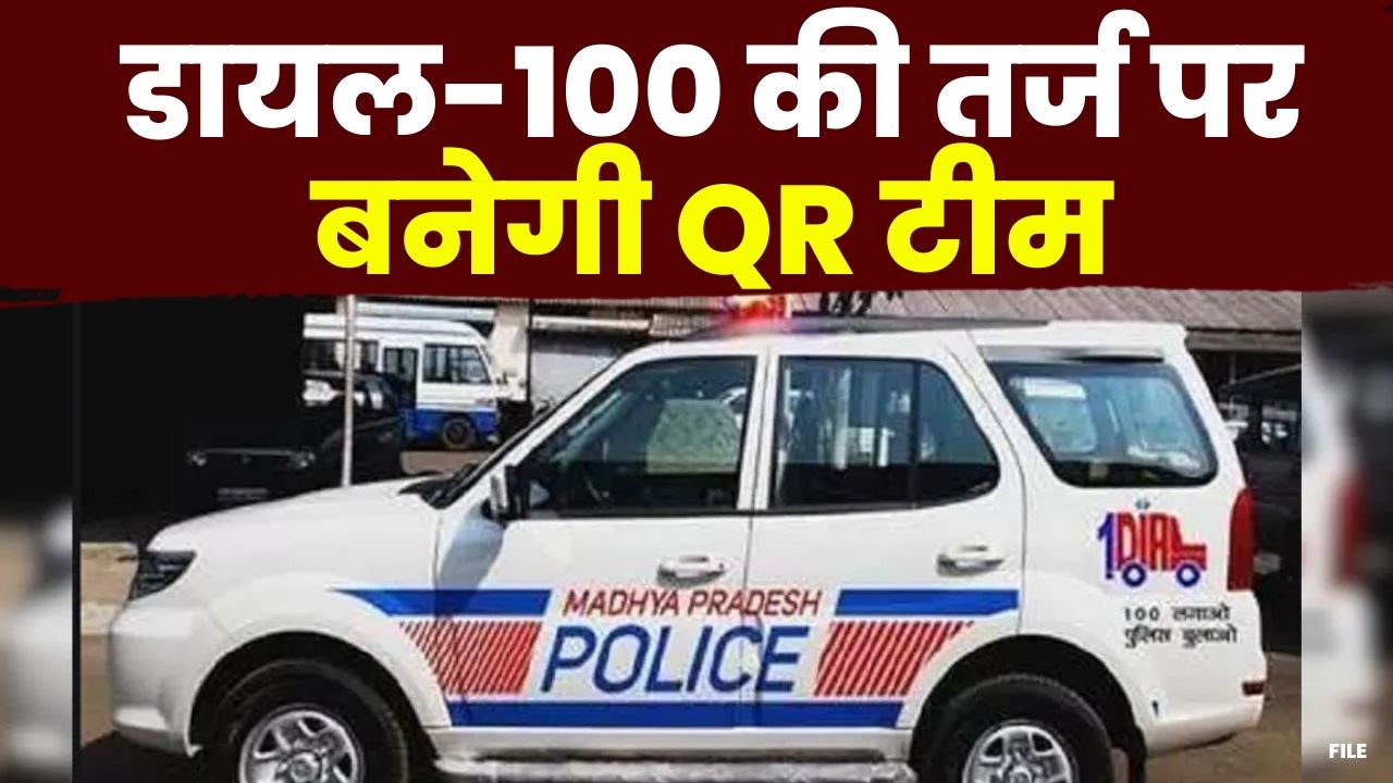 High Tech होगा Dial 100 : FRV गाड़ियों की बढ़ेगी संख्या | Control Room से होगी निगरानी…