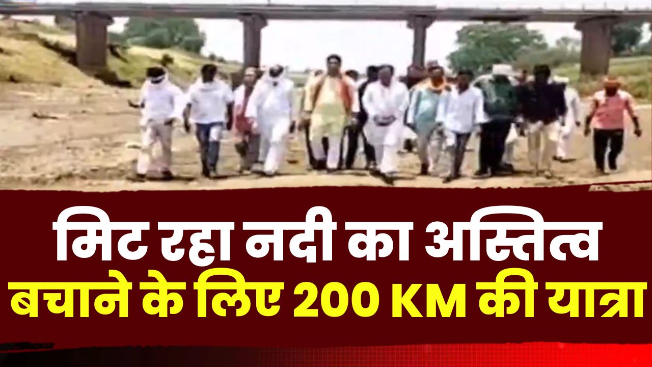 Hiran River : मिट रहे हिरन नदी का अस्तित्व बचाने के लिए 200 किलोमीटर की यात्रा…