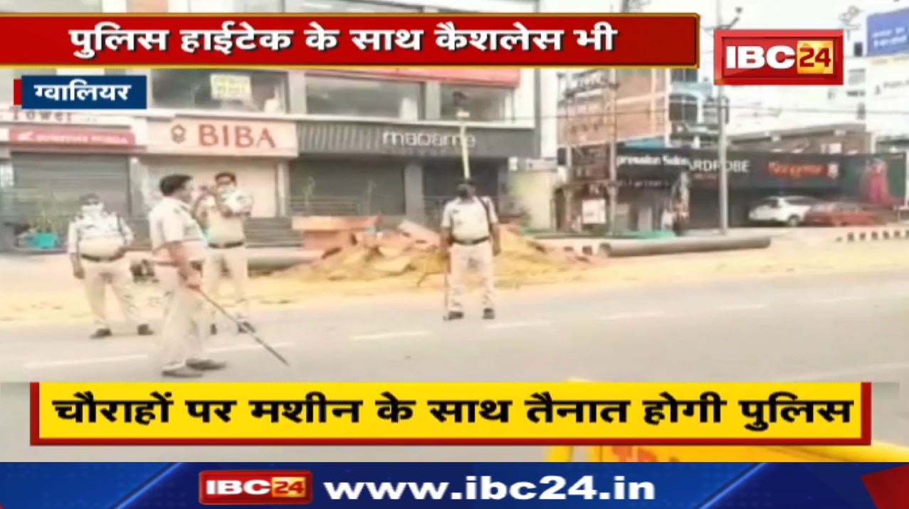 Hitech Police : चौराहों पर POS मशीनों के साथ तैनात होगी पुलिस | नियम तोड़ने पर कैशलेस होगी कार्रवाई.
