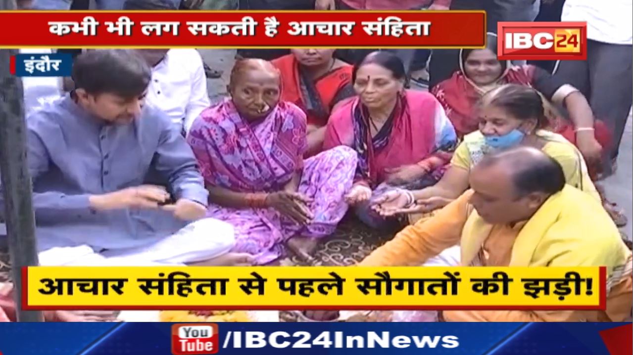 Indore Panchayat – Urban Body Elections 2022 : आचार संहिता से पहले सौगातों की झड़ी!…