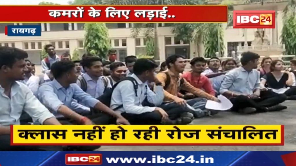 Kirodimal Govt. Polytechnic, Raigarh : Demonstration of students in college | Annoyed at not taking class