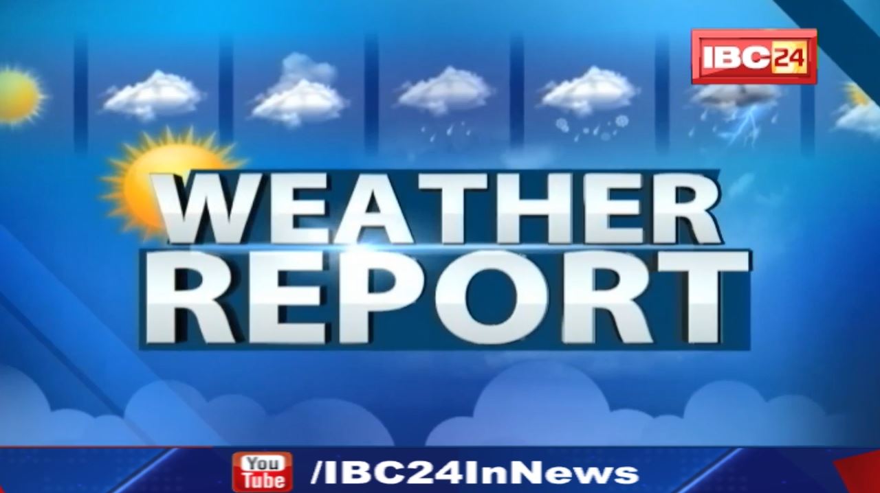 MP-CG Weather Report Today : देखिए मध्यप्रदेश और छत्तीसगढ़ के इन शहरों का तापमान | 15 May 2022