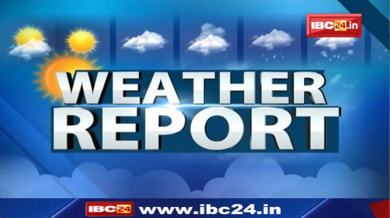 Nautapa 2nd days : जानें नौतपा के दूसरे दिन कैसा रहा प्रदेश में मौसम का हाल, 10 साल में पहली बार टूटा ये रिकॉर्ड