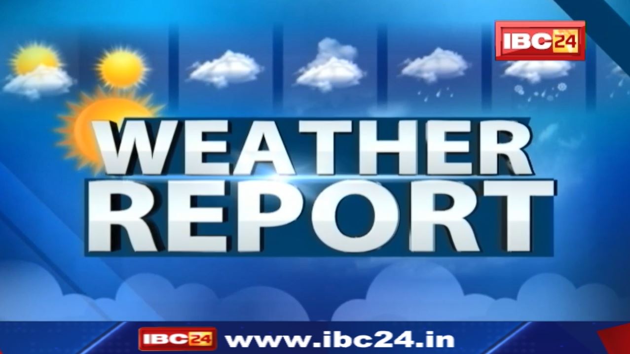 MP-CG Weather Report Today : देखिए मध्यप्रदेश और छत्तीसगढ़ के इन शहरों का तापमान | 22 May 2022