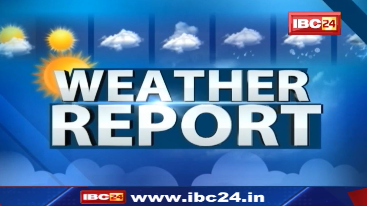 MP-CG Weather Report Today : देखिए मध्यप्रदेश और छत्तीसगढ़ के इन शहरों का तापमान | 24 May 2022