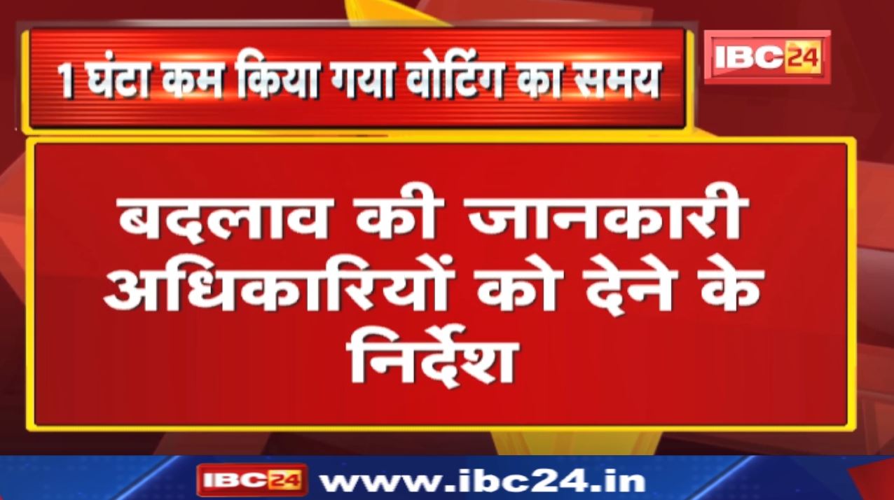 Madhya Pradesh Urban Body Election 2022 Update : वोटिंग का समय 1 घंटा कम किया गया….