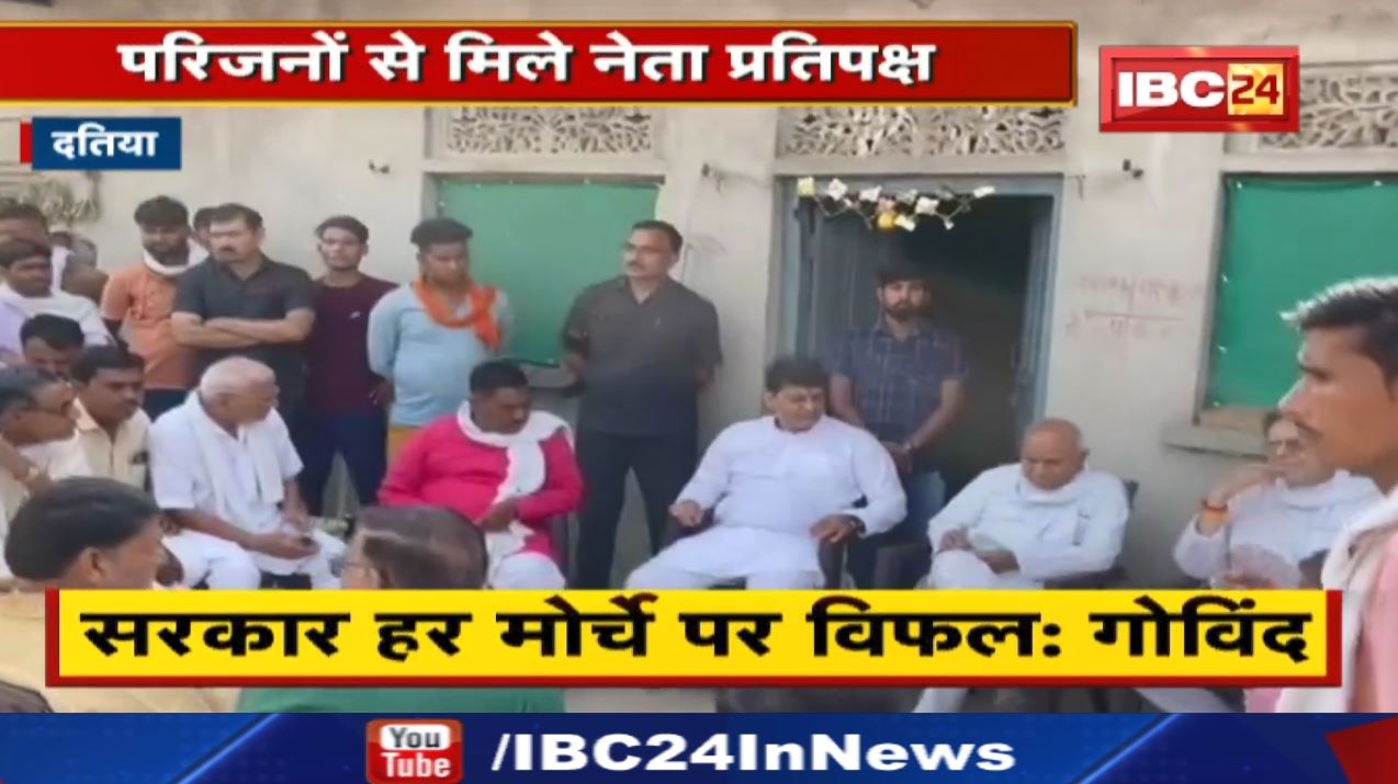 Murder After Rape Case : परिजनों से मिले नेता प्रतिपक्ष Govind Singh | कहा- सरकार हर मोर्चे पर विफल