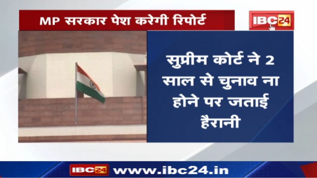 OBC Reservation: Supreme Court shocked at Madhya Pradesh government Know what was said on Panchayat elections. Hearing today