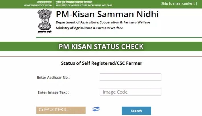 PM Kisan Updates 2022 : 11th Installment Date, check status and Details