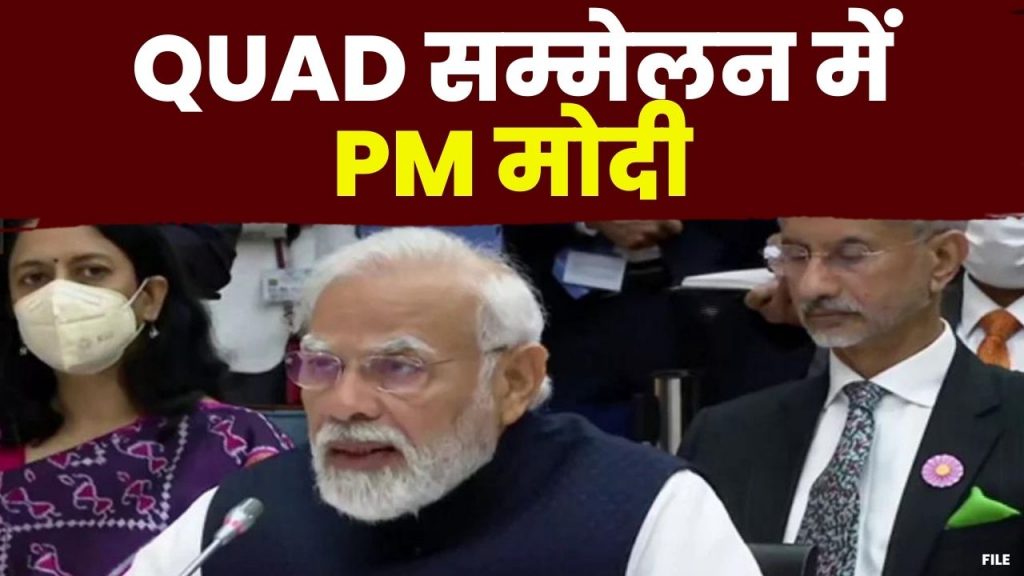 PM Modi Japan Visit Updates: PM Modi met the heads of states of four countries in the QUAD conference.