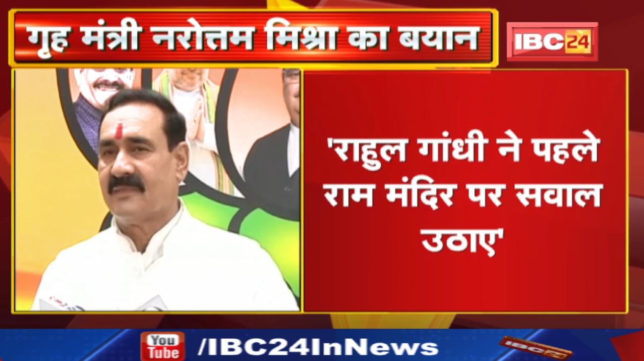 Rahul Gandhi के विदेश में दिए बयान पर Madhya Pradesh Home Minister Narottam ने क्या कहा | सुनिए…