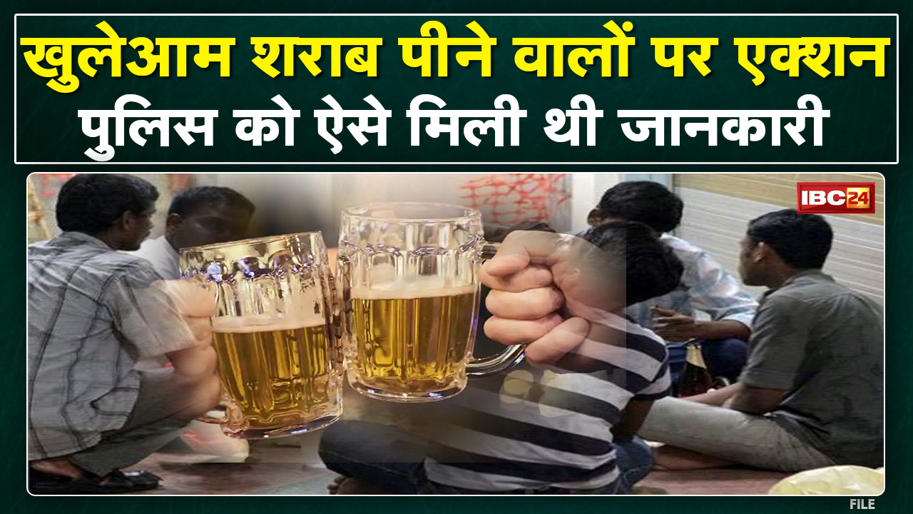 Railway Station पर खुलेआम शराब पीने वालों पर कार्रवाई | शराब पीते मिले युवकों को थाने ले गई पुलिस..