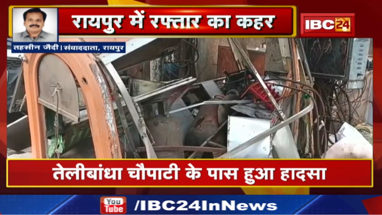 Raipur Telibandha Choupati Accident News : ठेले से टकराई कार | मॉर्निंग वॉक पर निकले लोग बाल बाल बचे