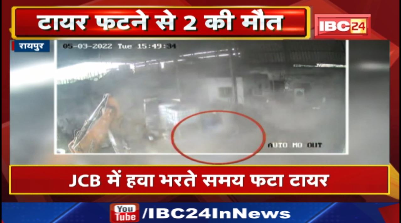 Raipur के Industrial Area Siltara Phase – 2 में टायर फटने से 2 की मौत | देखिए Video