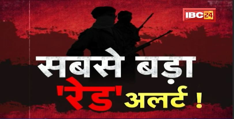 Biggest Red Alert! Conspiracy in the Red Corridor! New Naxal in-charge of Maharastra-MP-CG. IBC24 to reveal