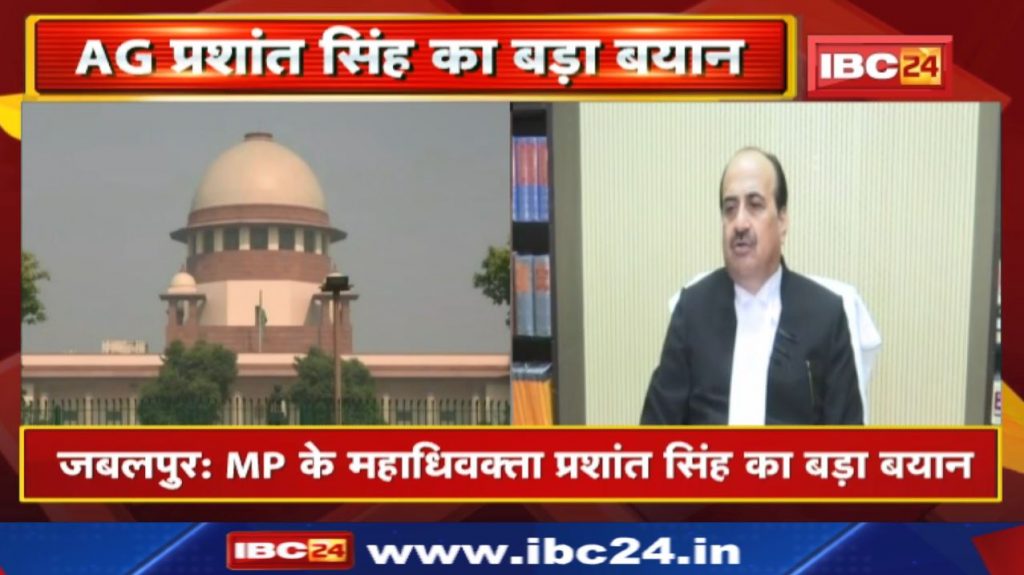 'Government will apply for Modification of Order in SC'. Big statement of Advocate General Prashant Singh...