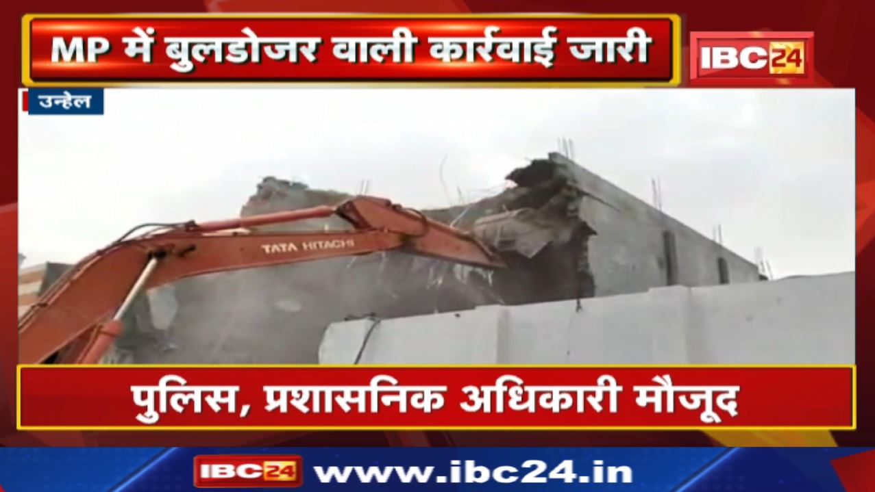 Salman Lala के घर पर चला बुलडोजर | Madhya Pradesh में Bulldozer वाली कार्रवाई जारी