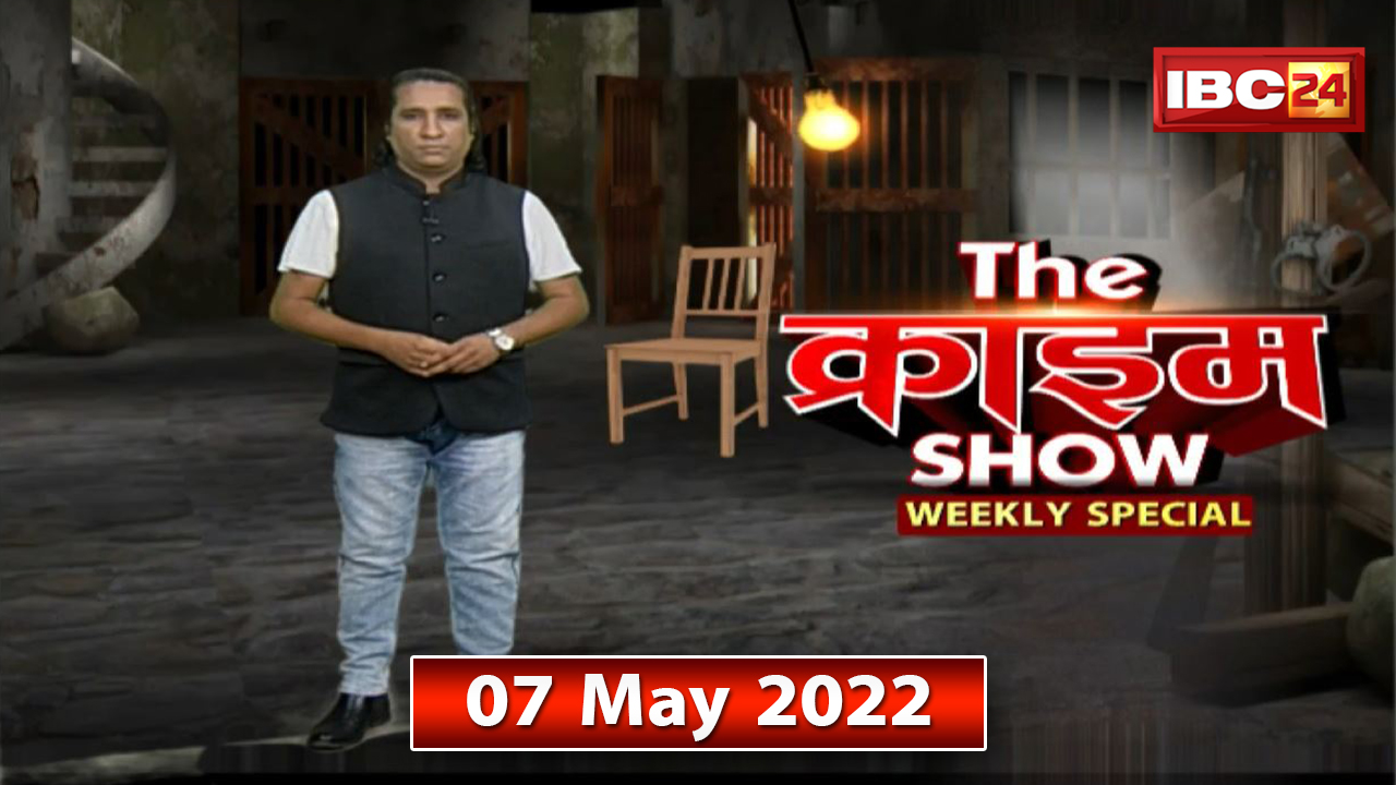 Crime Stories Hindi : The Crime Show Weekly Special 07 May 2022 | Murder Mystery | देखिए द क्राइम शो