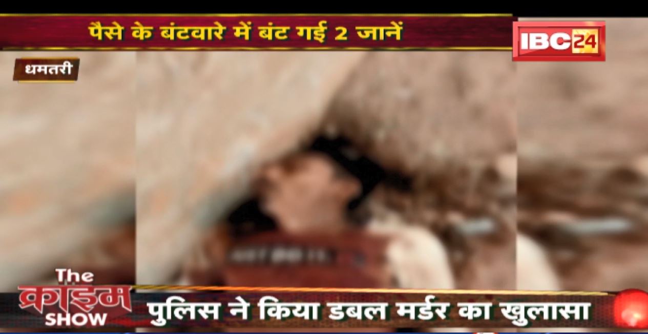 The Crime Show : दाम, जाम और जान । पैसे के बंटवारे में बंट गई 2 जानें । देखिए Report