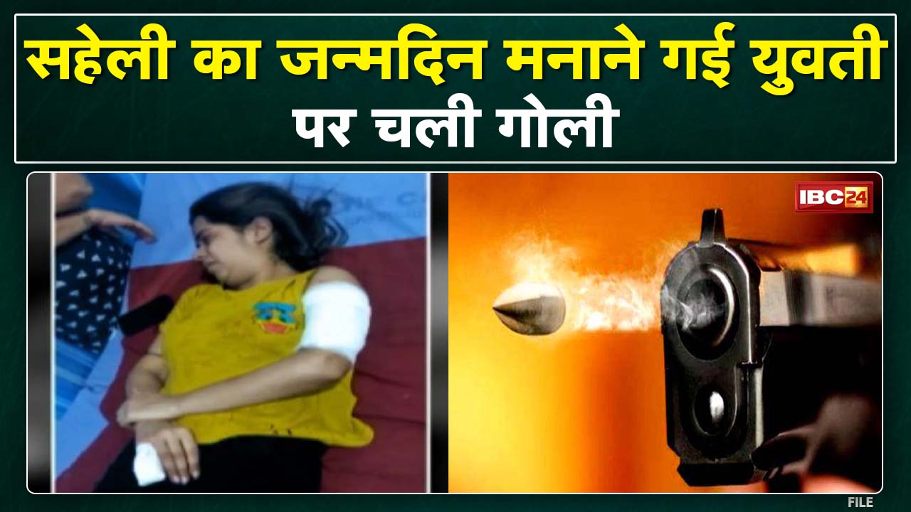 VIP Road में लुटेरों ने लड़की को मारी गोली | सहेली का जन्मदिन मनाने गई थी लौटते समय हुआ हमला..