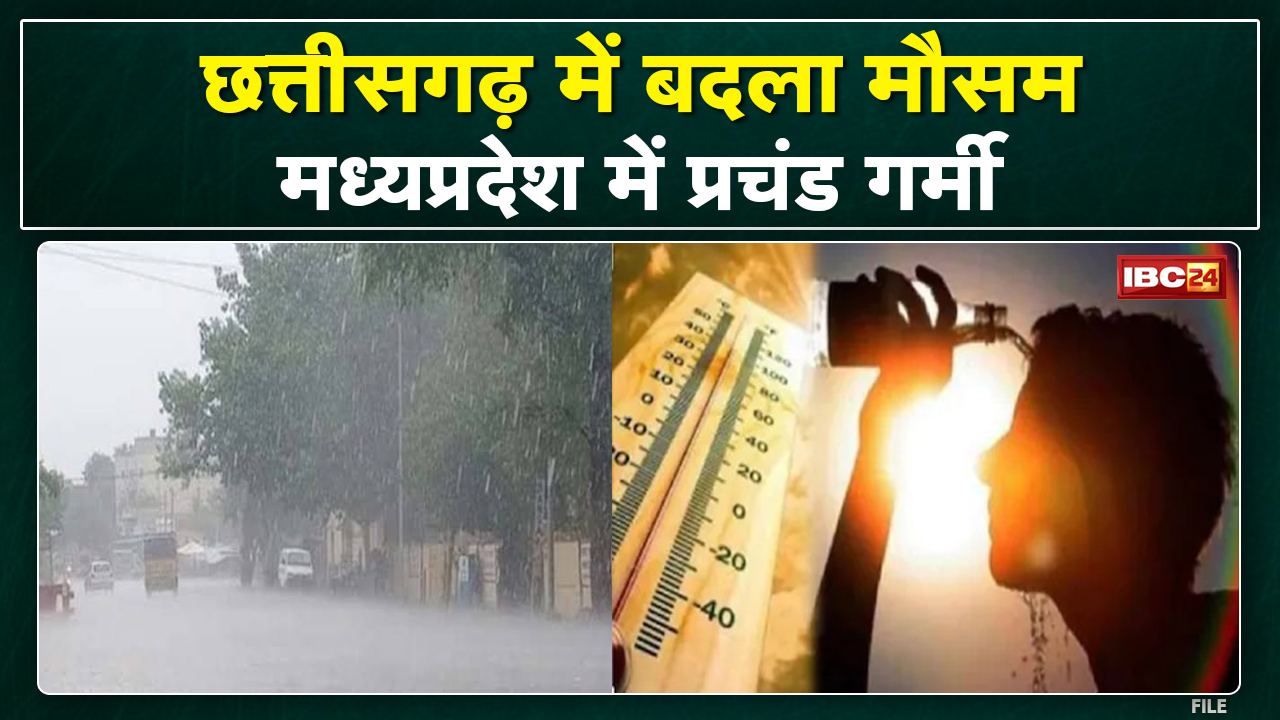 Weather Update: Rain warning in these districts of Chhattisgarh. So there is the havoc of heat in Madhya Pradesh...