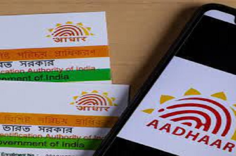 Aadhar Card Update News