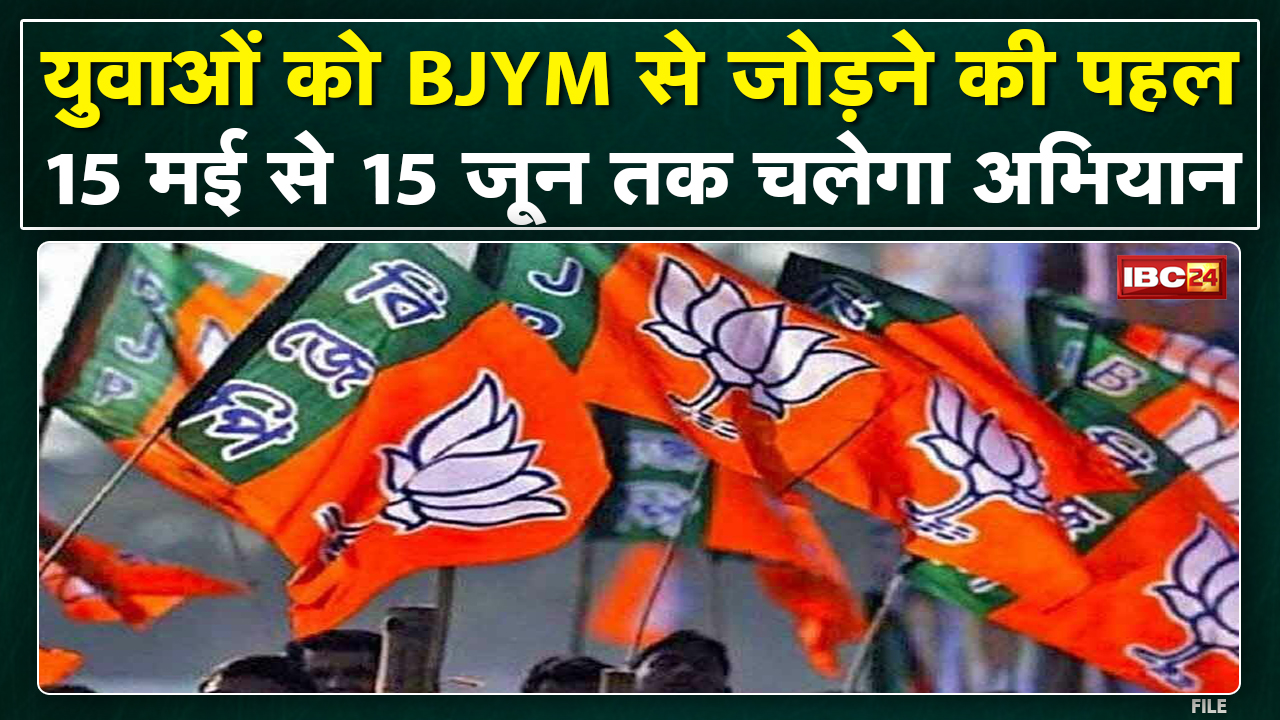 Gwalior : Youth Connect Abhiyan की तैयारी | युवाओं को BJYM से जोड़ने की पहल