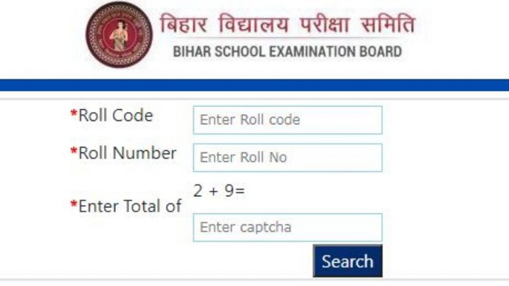 BSEB Bihar Board Exam