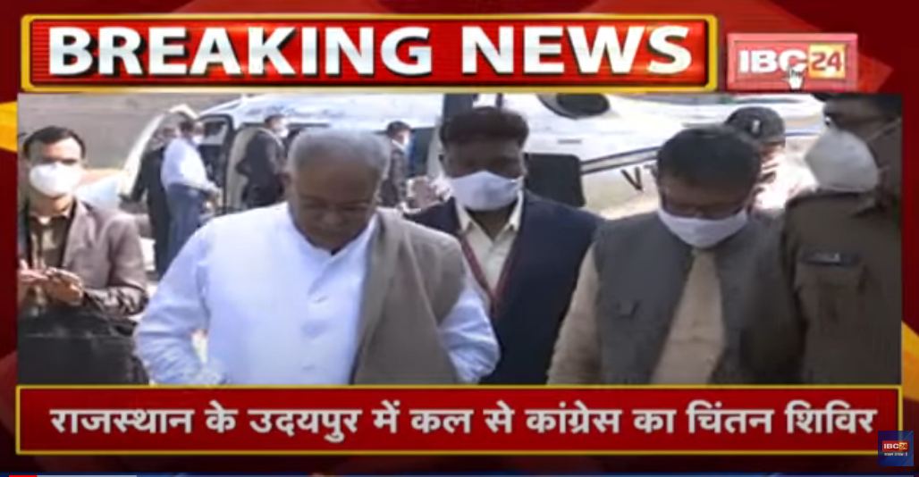 कांग्रेस चिंतन शिविर: CM भूपेश बघेल दिल्ली रवाना, गृहमंत्री ताम्रध्वज साहू समेत कांग्रेस सांसद भी ​गए साथ