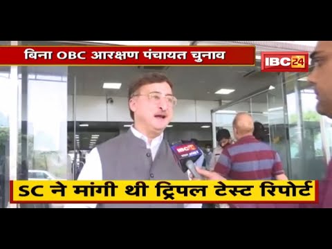 MP में बिना OBC आरक्षण के चुनाव | Supreme Court के इस फैसले पर Vivek Tankha ने क्या कहा..सुनिए