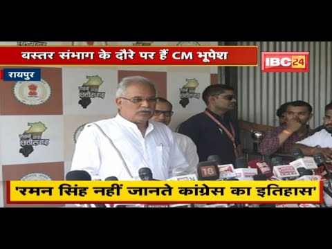 CM Bhupesh Baghel के प्रदेश दौरे का दूसरा चरण | बस्तर संभाग के दौरे पर हैं CM