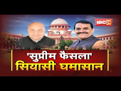 बगैर OBC आरक्षण होंगे Panchayat Election | ‘सुप्रीम’ फैसले के बाद आगे क्या? MP Politics | BADI BAHAS