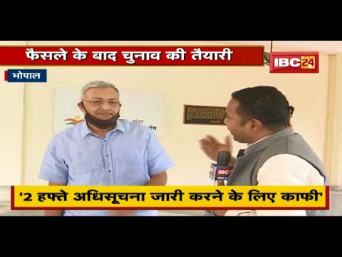 SC के फैसले के बाद चुनाव की तैयारी | राज्य निर्वाचन आयुक्त से खास बातचीत | सुनिए क्या कहा…
