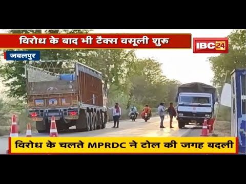 Toll Tax on Jabalpur-Shahpura road. Tax collection started even after protest