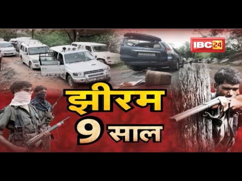 IBC24 Special Report : Jhiram Kand के 9 साल | अब भी अनसुलझे कई सवाल ? देखिए