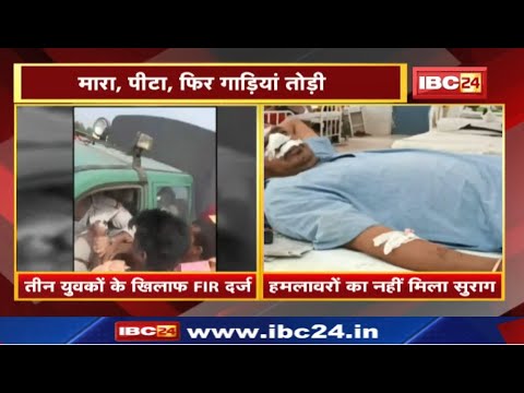वनकर्मियों से गुंडागर्दी: कटनी में लकड़ी काटने से रोका तो पीटा वही नरसिंहपुर में बीट नाकेदार पर हमला