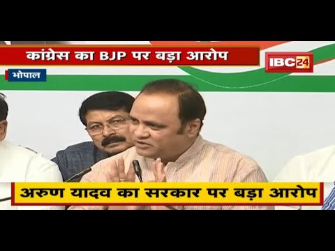 Arun Yadav का सरकार पर बड़ा आरोप | सांप्रदायिक आग में झोंकने की बताई साजिश