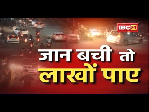 IBC24 Special Report : राजधानी की सड़कों पर संभल कर। ऐसे Traffic से भगवान बचाए! जान बची तो लाखों पाए