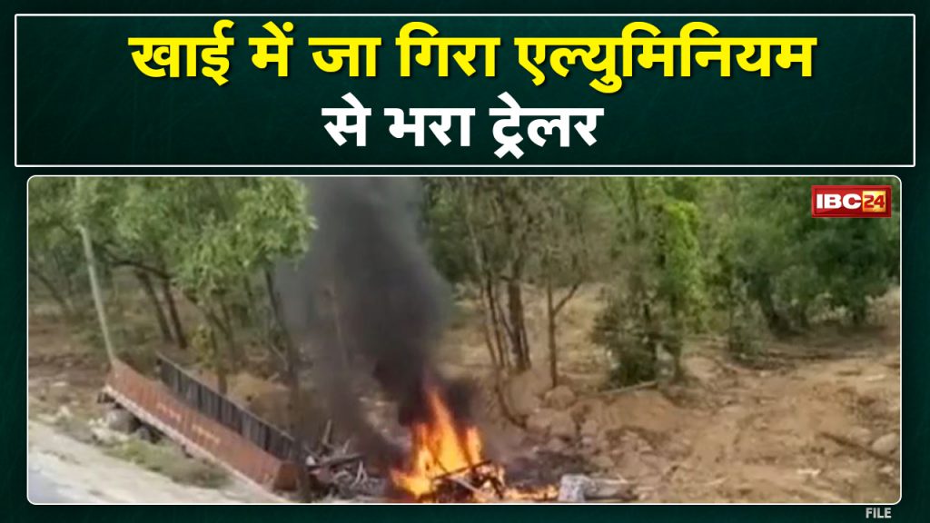 Korba: A trailer full of aluminum dropped in a ditch. The trailer caught fire as soon as it fell. Driver and helper injured