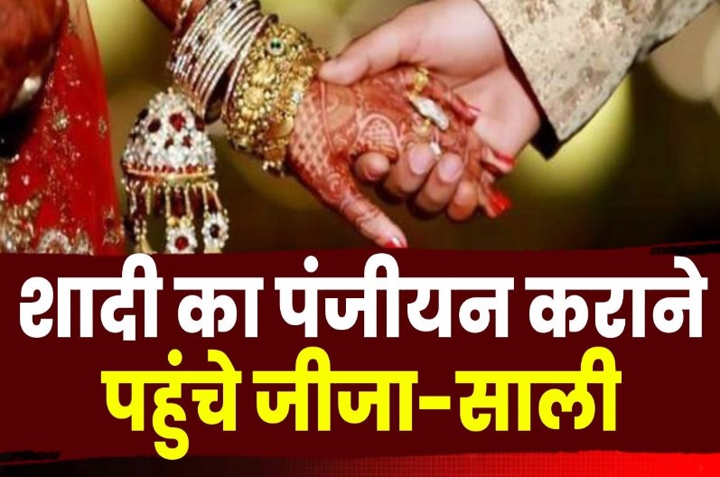Jija Sali Reach for Marriage Registration