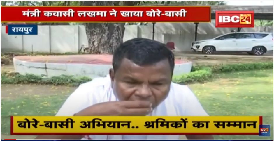 मजदूर दिवस पर CM भूपेश ने की बोरेबासी खाने की अपील, मंत्री कवासी लखमा मां-बाप को याद कर हुए भावुक…देखें वीडियो